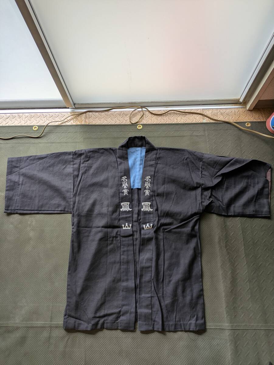 ◆半纏◆鳳山酒造（宮城県）◆◆法被◆木綿古布◆アンティーク◆リメイク素材古道具