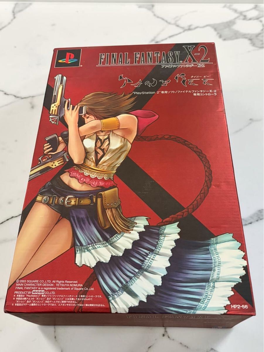 1円スタート☆レア☆未使用 保管品 FINAL FANTASY X-2 Tiny Bee ガンコン2 PlayStation2 専用コントローラー FFX-2☆