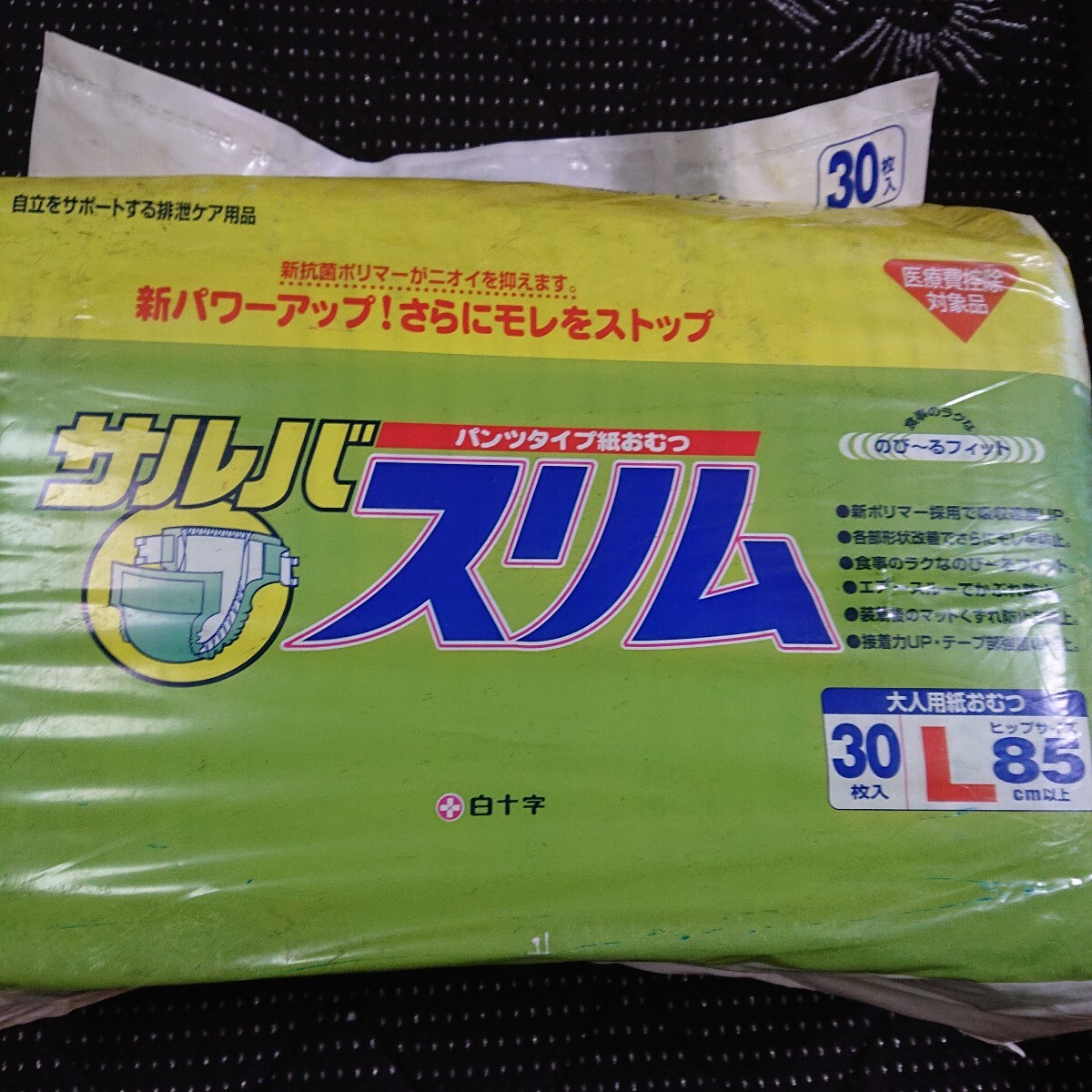【旧品】サルバ　スリム　テープ式　Lサイズ　30枚