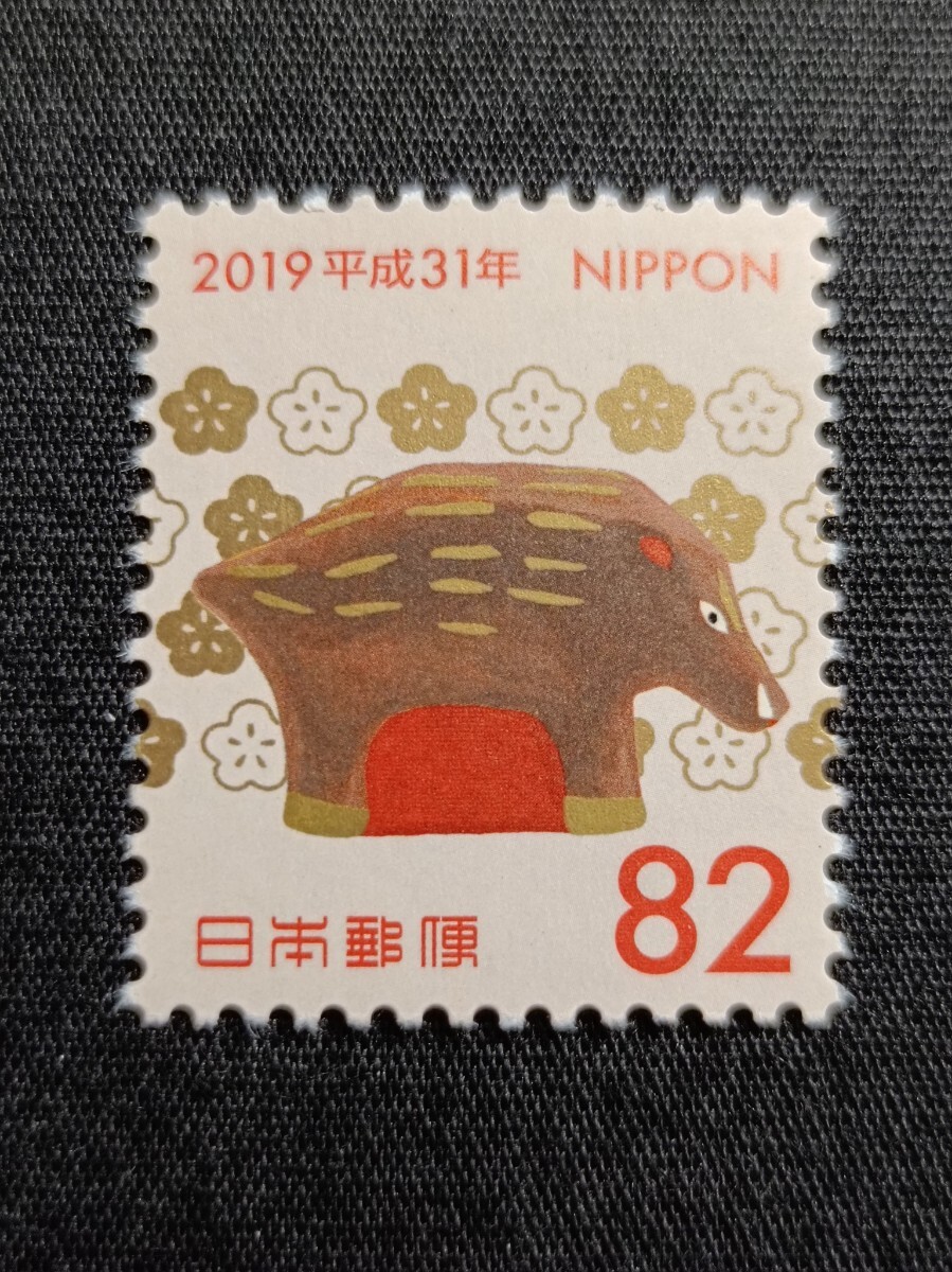★平成31年年賀切手。（2019年）。亥年。美品。お年玉年賀切手。年賀切手。お年玉切手。記念切手。平成切手。切手。82-。