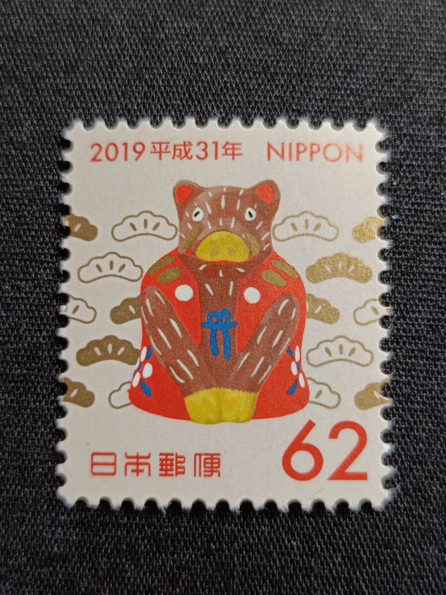 ★平成31年年賀切手。（2019年）。亥年。美品。お年玉年賀切手。年賀切手。お年玉切手。記念切手。平成切手。切手。62-。