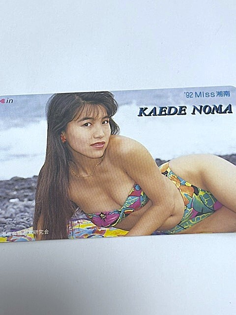 ミス湘南　水着女性　テレカ　テレホンカード