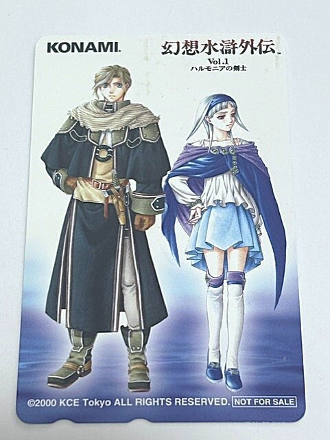 幻想水滸伝外伝　KONAMI
