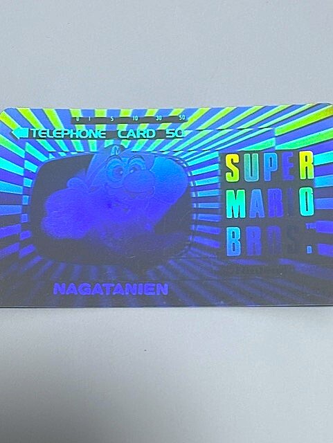スーパーマリオ　永谷園　テレカ　テレホンカード
