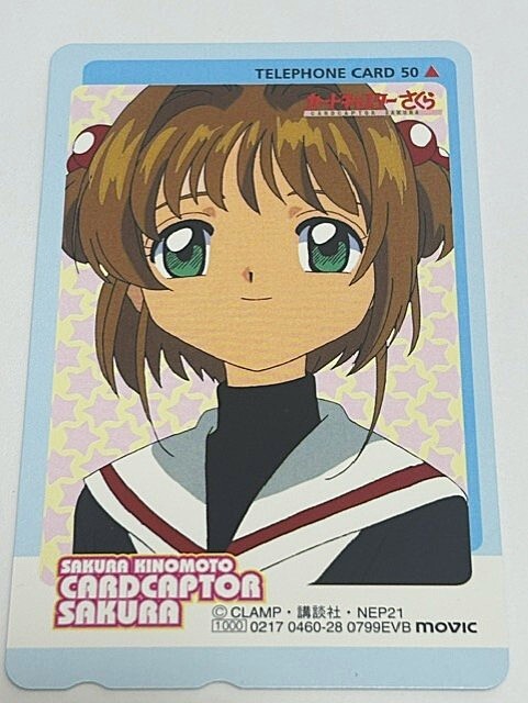 CLAMP　カードキャプターさくら　テレカ　テレホンカード