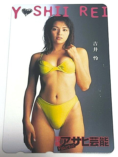 吉井玲　アサヒ芸能抽選テレカ　テレホンカード　キズあり