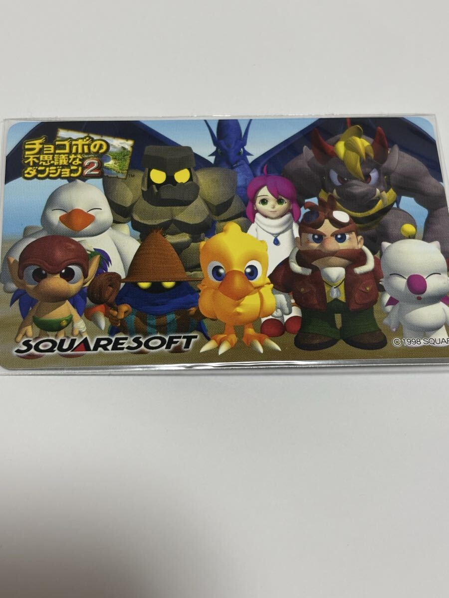 チョコボの不思議なダンジョン　テレカ　テレホンカード