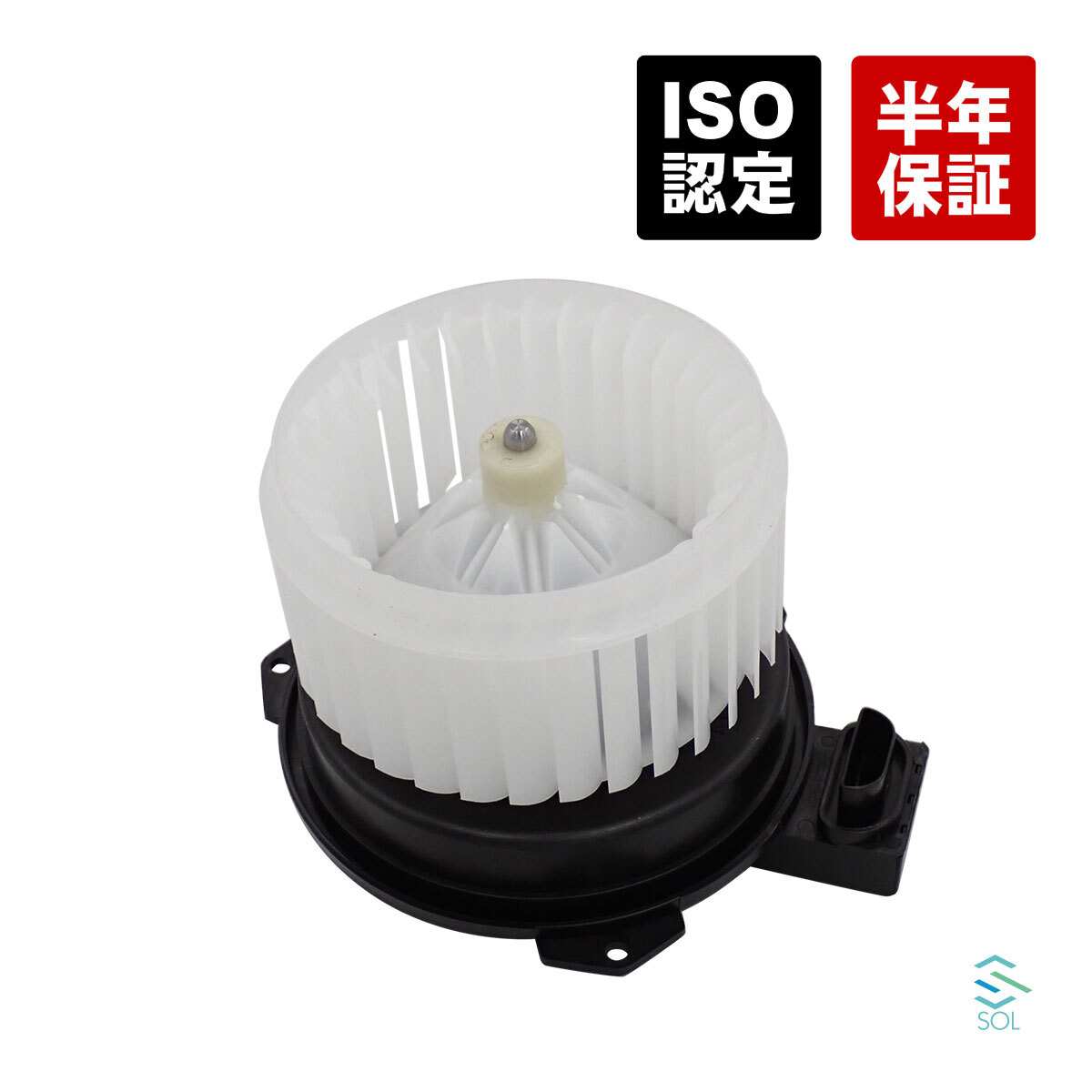 ダイハツ ハイゼット S200P S210P S200C カーゴ S320V S321V S330V S331V トラック S201C S201P S211P ブロアモーター 88550-97501