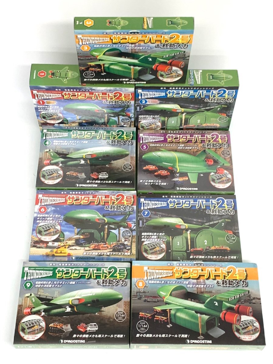 1円～/未使用/保管品/DeAGOSTINI/デアゴスティーニ/サンダーバード2号/＆救助メカ/1～9巻/まとめ/コレクション/プラモデル/TH003