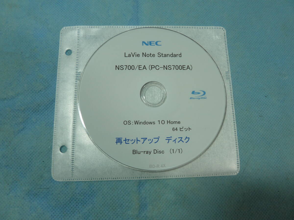 リカバリ－ディスク／再セットアップディスク NEC LAVIE Note NS700/EA (PC-NS700EA) シリーズ用