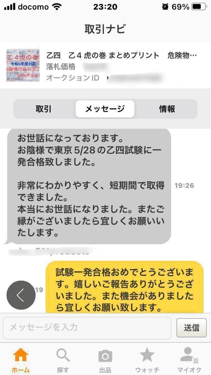 {$data['title']拍卖