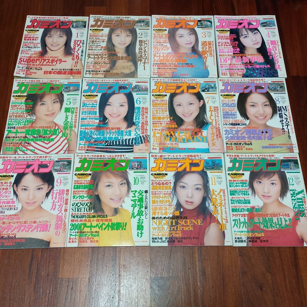 古本市 カミオン 2001年12冊セット 汚れ、色褪せ、かすれ有り デコトラ レトロ アートトラック　歌麿会 一番星 トラック野郎 絶版 由加丸 