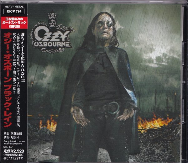《美品》即決F【オジー・オズボーン/ブラック・レイン　OZZY OSBOURNE/BLACK RAIN】帯付