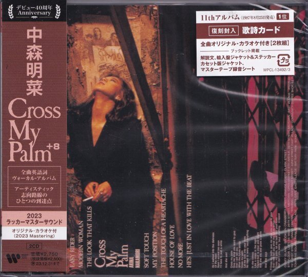 《新品・特典付》即決YM17【Cross My Palm 中森明菜 （２枚組CD・高音質・ラッカーマスターサウンド）】《42周年特典クリアファイル付！》