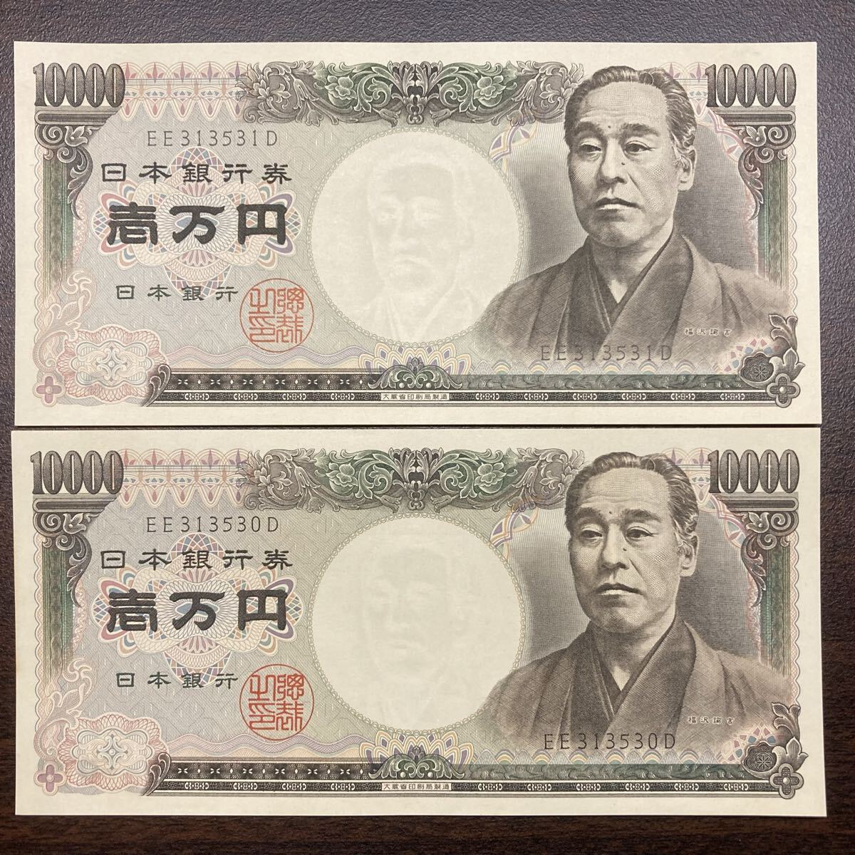 旧紙幣　福沢諭吉　10000円札　一万円札　ホログラム無し　連番2枚　新札　ピン札