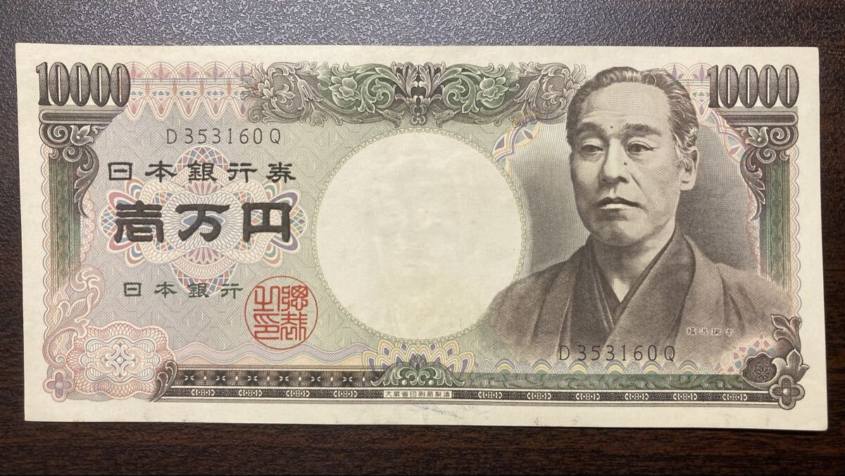 旧紙幣　福沢諭吉　ホログラムなし　10000円札　一万円札　アルファベット一桁　新札　ピン札