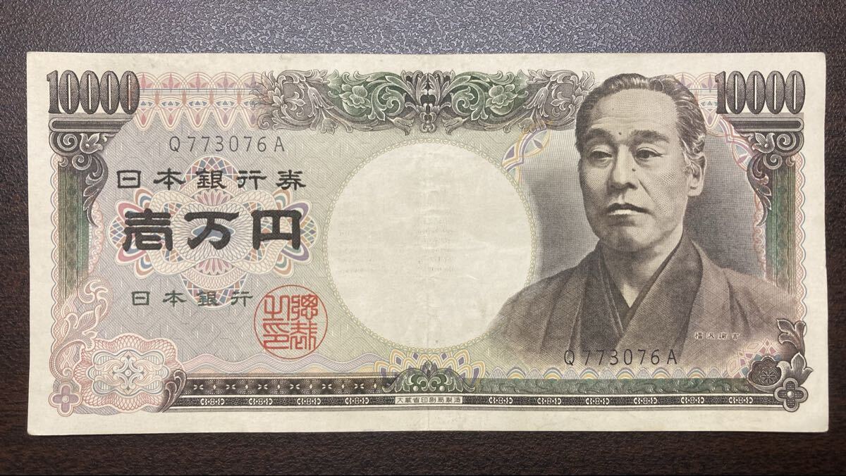 旧紙幣　福沢諭吉　ホログラムなし　10000円札　一万円札　アルファベット一桁