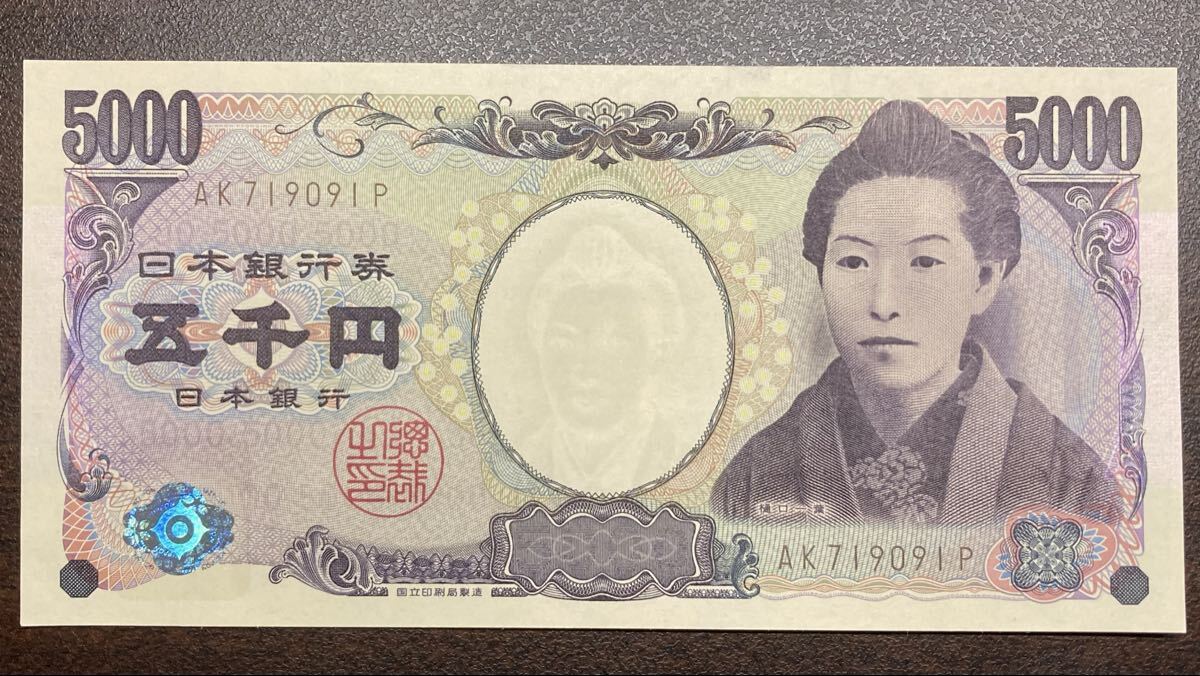 旧紙幣　樋口一葉　5000円札　五千円札　新札　ピン札　