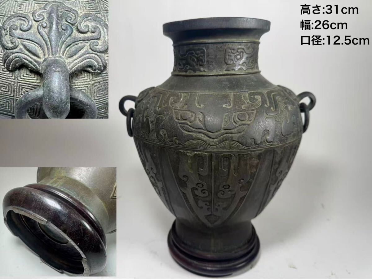 DH453 中国美術　古銅製　饕餮文双遊環銅花瓶　時代物　花器　古銅壺　唐物　古玩　H31cm