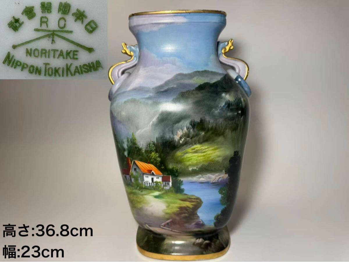 DH460 Old-Noritake オールドノリタケ　風景図花瓶　手描き　日本陶器会社　アンティーク　里帰り　H36.8cm