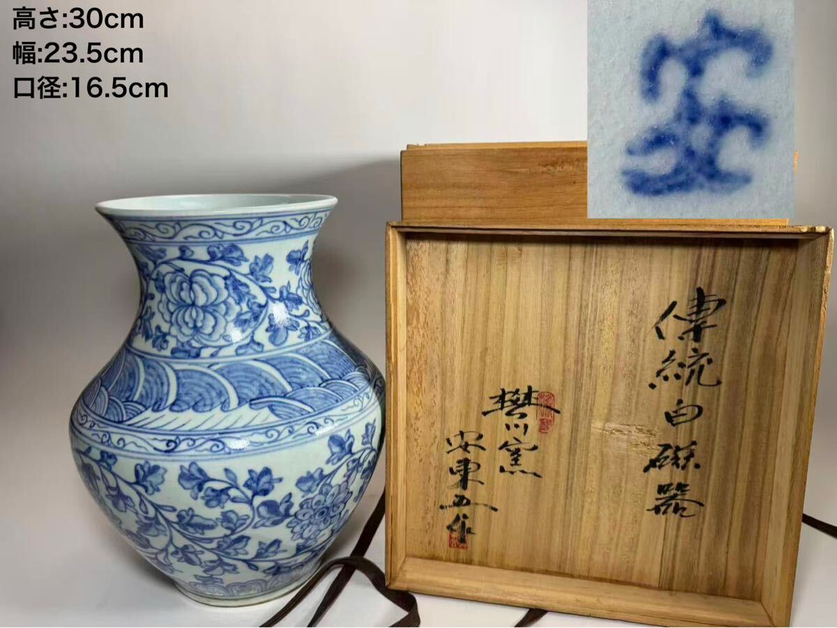 DH469 韓国人間文化財　安東五　樊川窯　伝統白磁器　染付牡丹紋花瓶　安瓷　花器　共箱　H30cm
