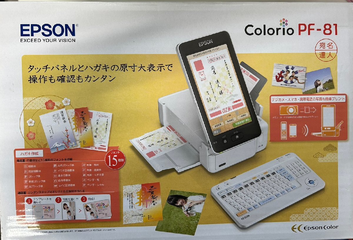 【中古品】EPSON Colorio PF-81 宛名達人 ハガキプリンター タッチパネル・キーボード付き