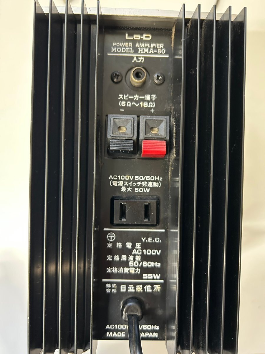 【中古品】Lo-D HMA-50 パワーアンプ 日立製作所製 ヴィンテージオーディオ