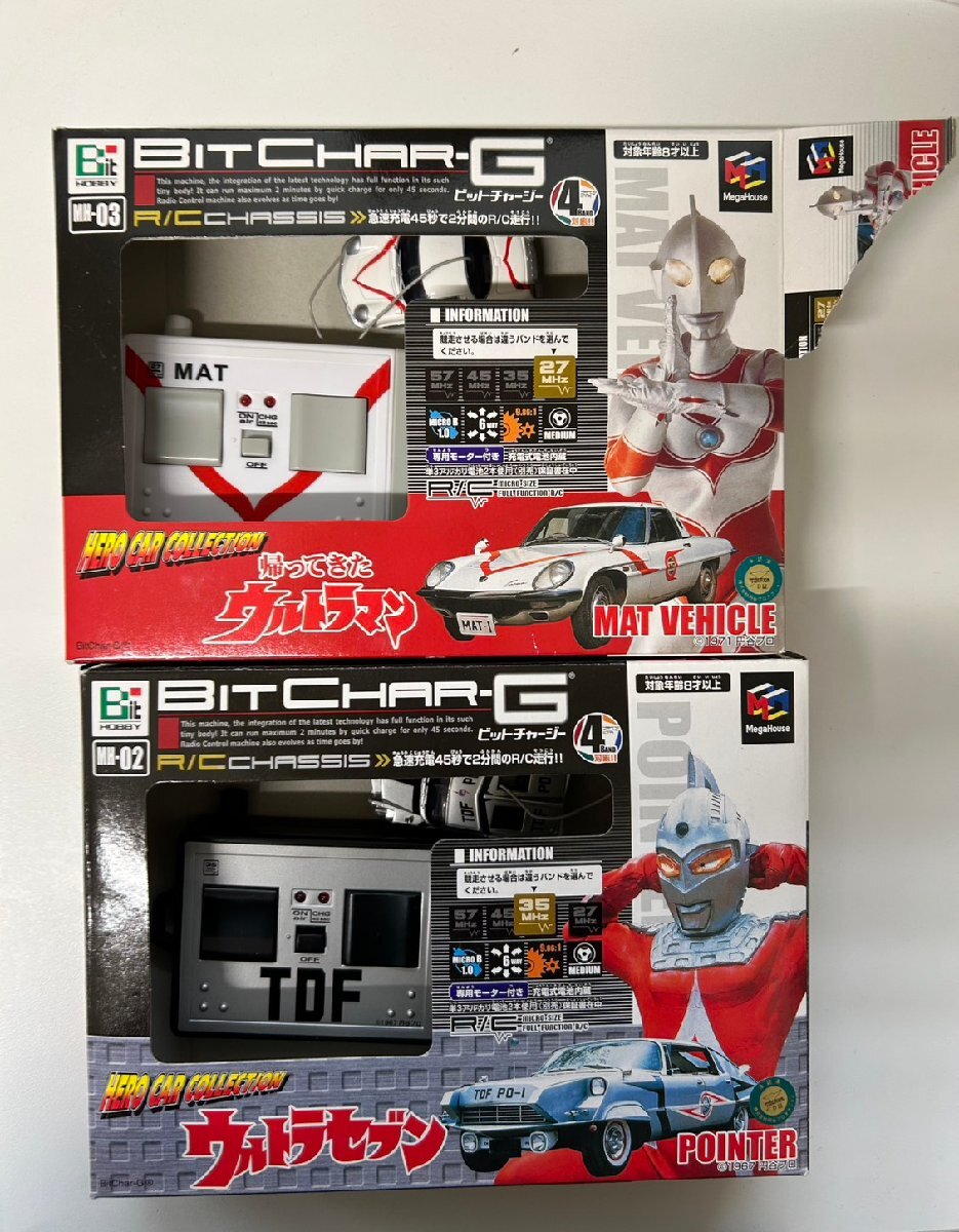 【中古品】Bit Char-G ウルトラマン＆ウルトラセブン ヒーローカーコレクション 2個セット（MAT VEHICLE／POINTER）