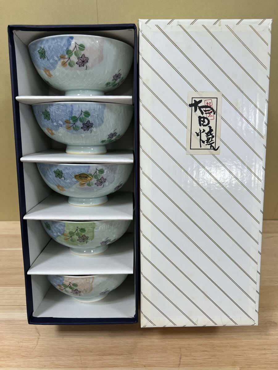 有田焼 茶碗 5客セット 京風 花柄 和食器 食器 ご飯茶碗 ＃3028