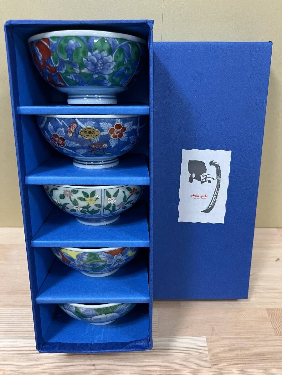 有田焼 茶碗 5客セット 和食器 箱入り 食器 ご飯茶碗 椀物 色絵 ブルー ＃3031