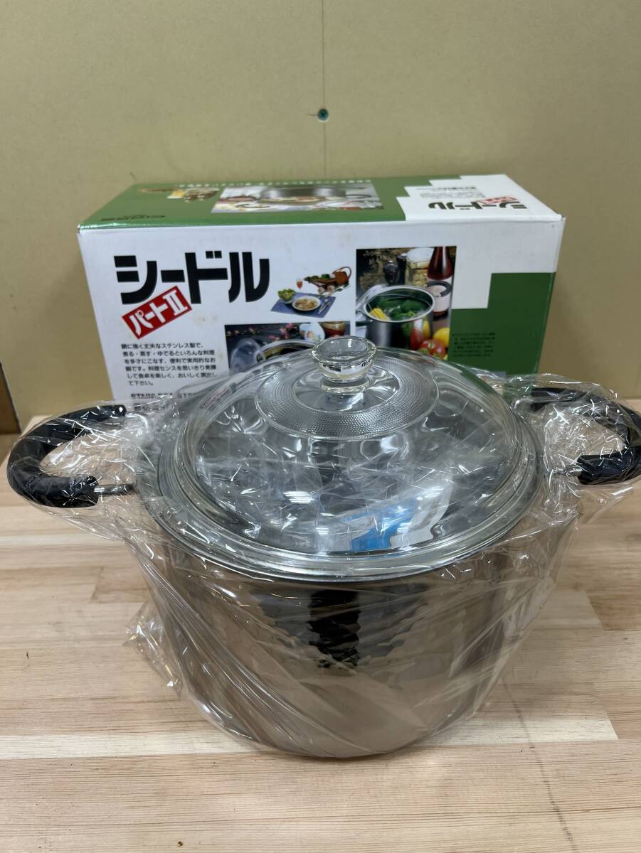 シードル パートII 煮込み鍋 22cm ステンレス スチール 中子ザル付き パスタ鍋 ＃3038