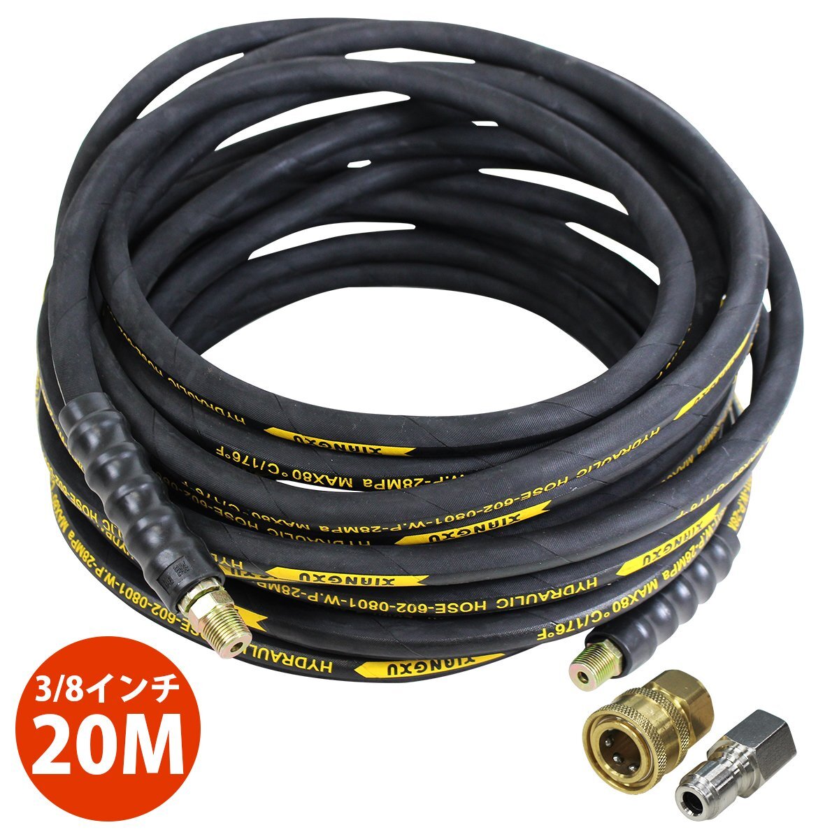 『20m』 高圧洗浄機用 高圧 ホース 3分 3/8 業務用 エンジン式 高圧洗浄機 延長 20メートル ワンタッチ 海外カプラー付属