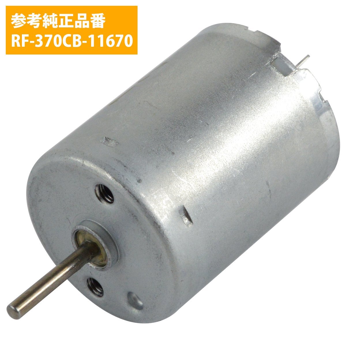 【送料250円】日産 フェアレディＺ Z32 エアーミックス　アクチュエーター エアコン フラップ モーター RF-370CB-11670 互換品