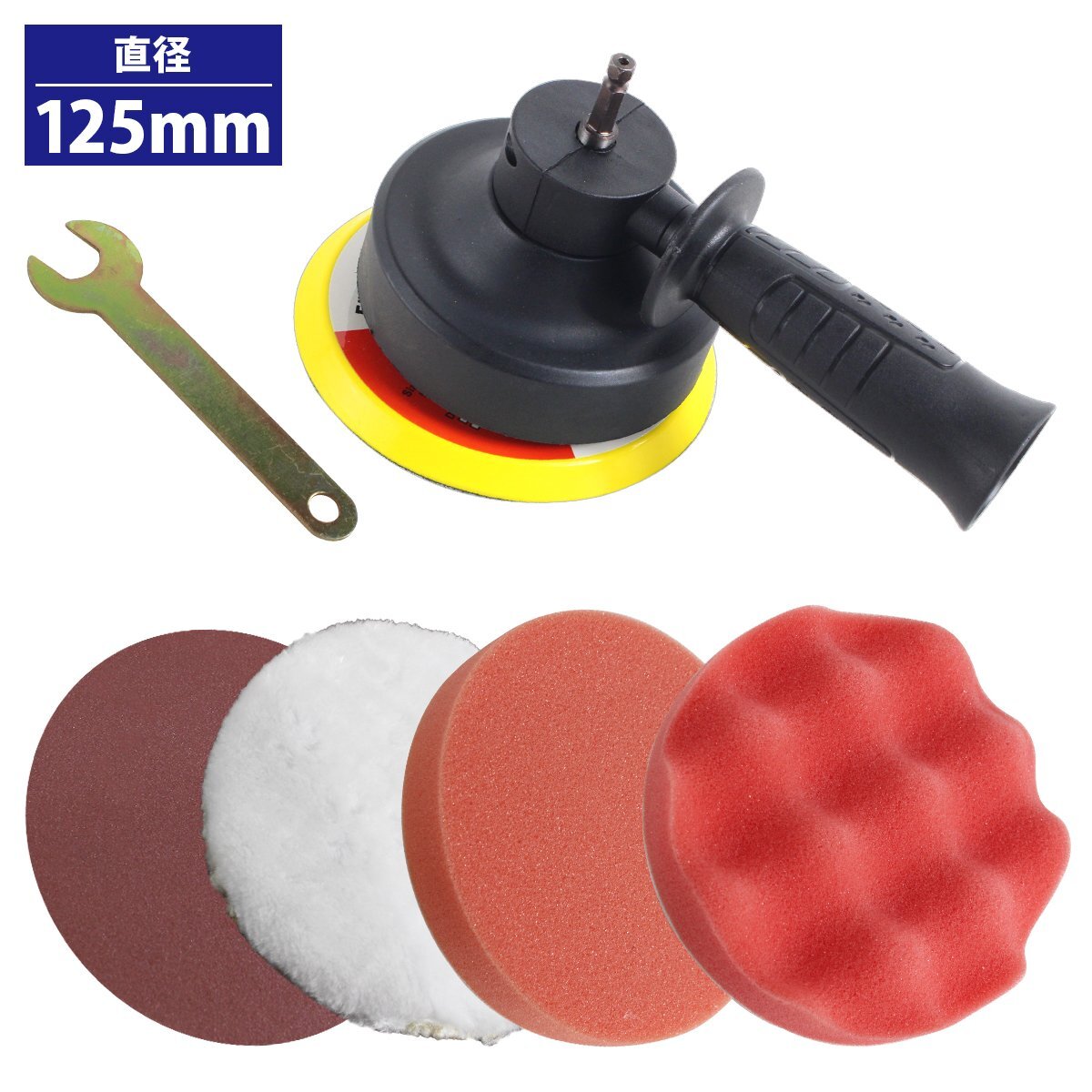 電動ドリル ポリッシャー キット アダプター 125mm バフ掛け 磨き 研磨 ワックス 電動ドリルをポリッシャーに変換 マキタ等