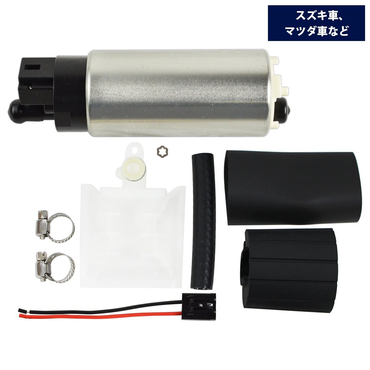 新品 マツダ RX-7 FC3S FD3S 255LPH 燃料ポンプ 大容量 防音カバー フィルター フューエル ポンプ ガソリン