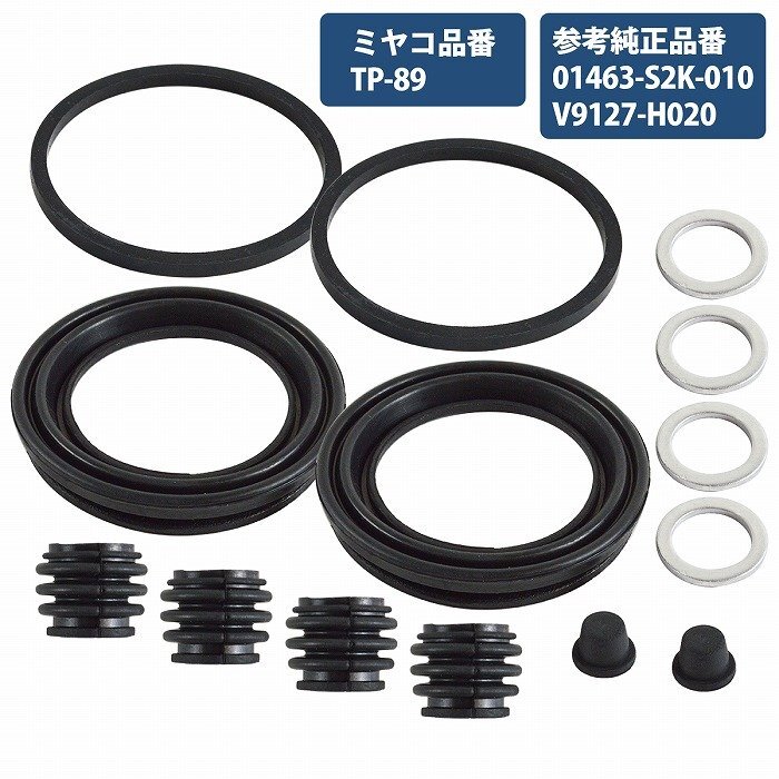 ホンダ ゼスト スパーク JE1 JE2 フロント ブレーキ キャリパーシール キット 01463-S2K-010 V9127-H020 TP-89 V9127H020