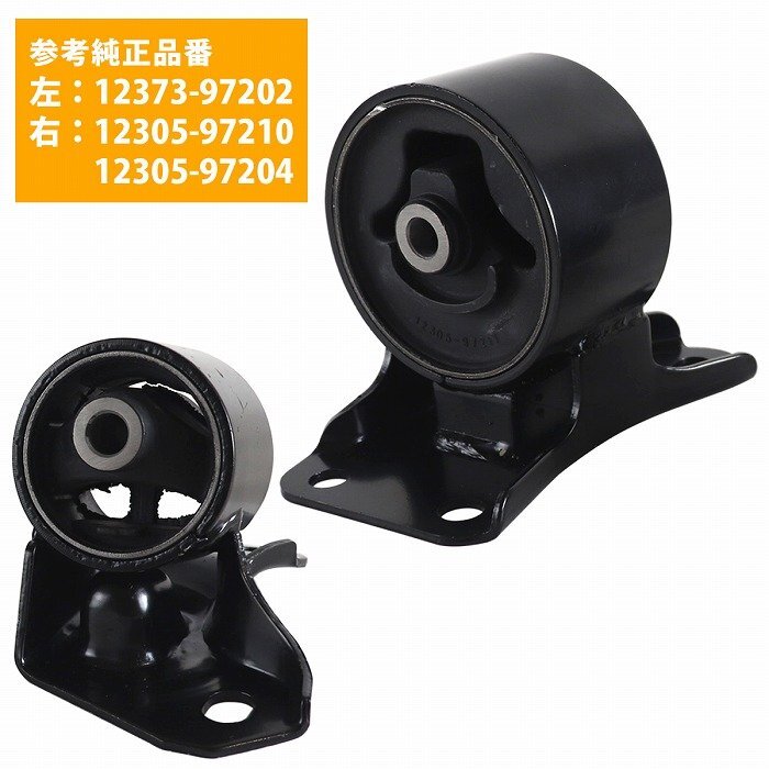 ネイキッド L750 L760 オプティ L800 L810 L802 左右セット エンジンマウント 12373-97202 12305-97210 エンジン マウント