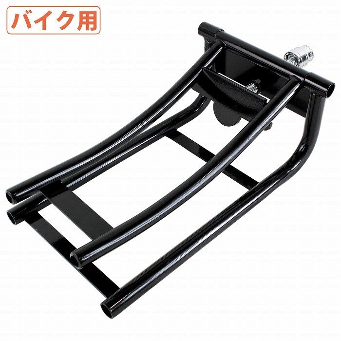 二輪 バイク用 タイヤ交換 ホイール 脱着 補助 タイヤ リフター リフト サポート ロック スタンド 固定 中型 大型 前輪 後輪