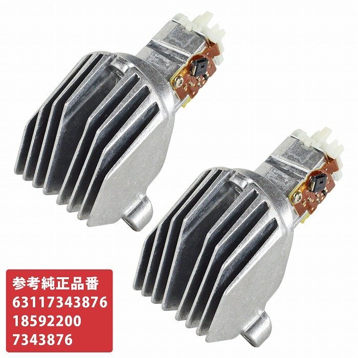 BMW 5シリーズ F10 F11 左右セット LED モジュール 18592200 63117343876 7343876 ヘッドライトコントロールユニット 2個