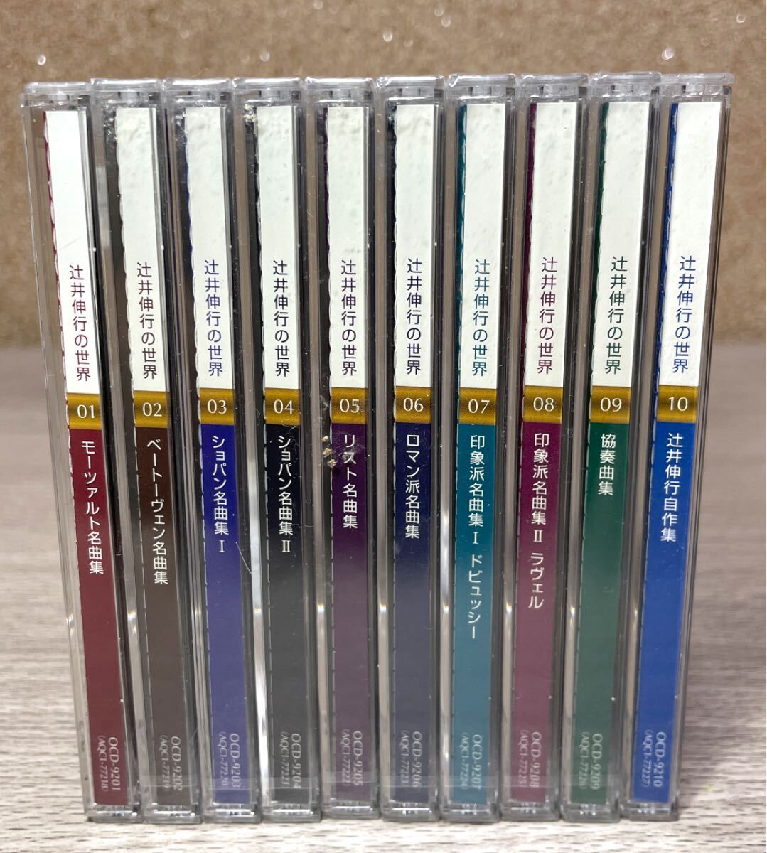 辻井伸行の世界 CD クラシック 10枚セット 難アリ未開封多数 辻井伸行 佐渡裕 協奏曲 印象派 ロマン派 リスト ショパン ベートーヴェン