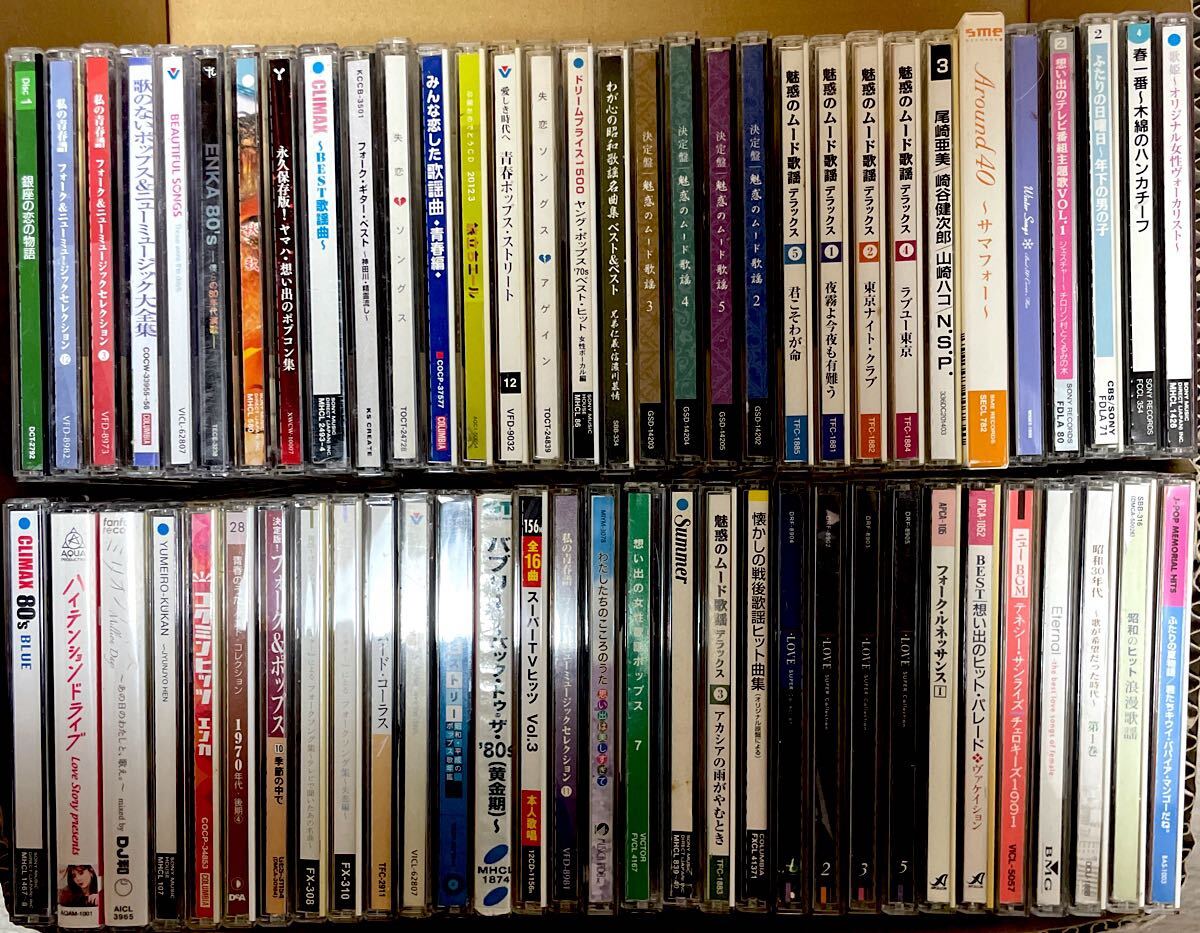 未チェック品 邦楽 フォーク・ソング 歌謡曲 ポップス ムード歌謡 昭和歌謡 オムニバス CD まとめ売り 60枚以上 