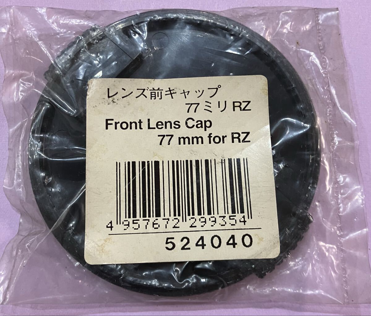 Mamiya マミヤ RZ67用 レンズ前キャップ 77mm フロントレンズキャップ