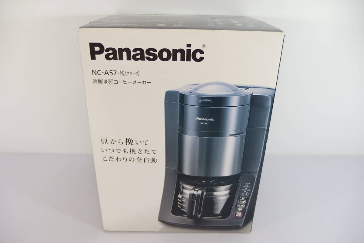 ◆新品未使用品 Panasonic パナソニック 沸騰浄水コーヒーメーカー NC-A57-K