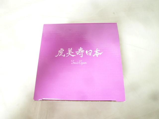 美品 Travis Japan 虎美寿日本 茶碗