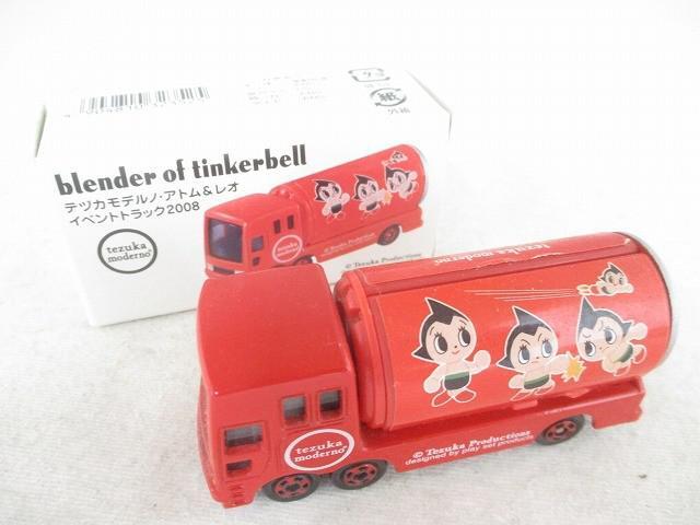 ミニカー トミカ ティンカーベル特注 テヅカモデルノ・アトム&レオ イベントトラック2008 中古品