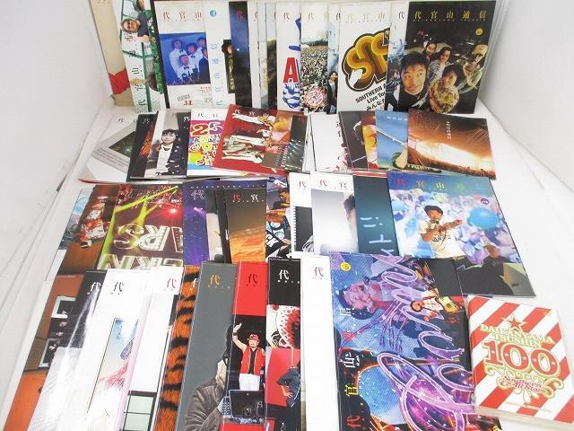 アーティスト サザンオールスターズ 代官山通信 会報 DVD 等 61点 グッズセット 中古品