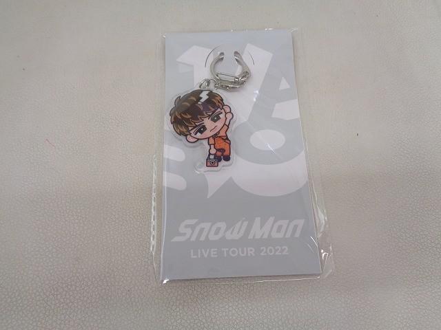 【未開封】 Snow Man 向井康二 アクリルキーホルダー すのチル ぶら下がりシリーズ