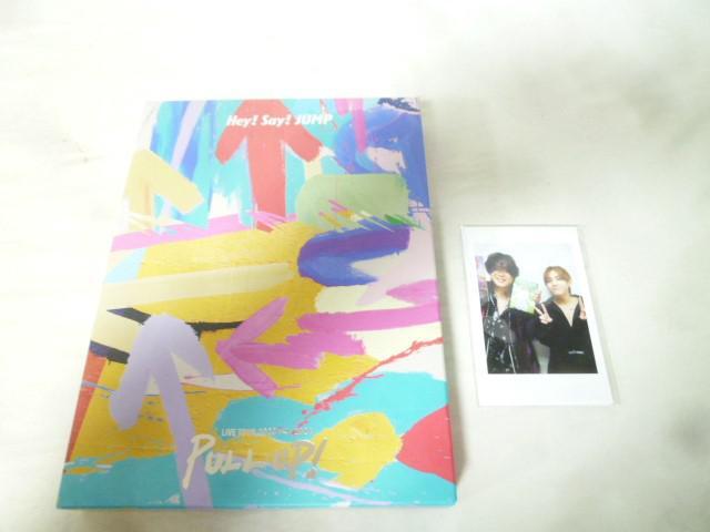 Hey!Say!JUMP Blu-ray LIVE TOUR 2023-2024 PULL UP! 初回限定盤 中古品
