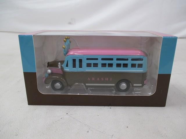 【美品】 嵐 嵐を旅する展覧会 ダイキャストカー