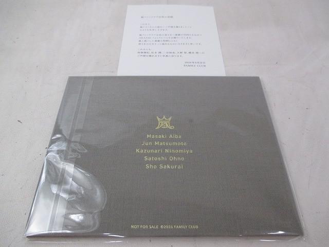 【未開封】 嵐 FC限定記念 フォトアルバム